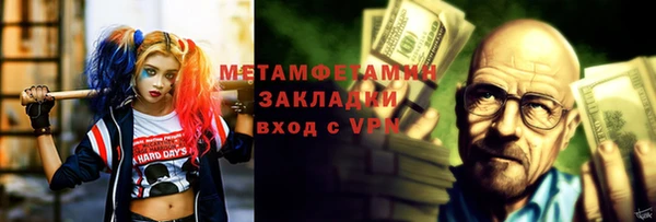 метамфетамин Балахна