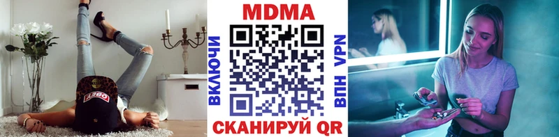 MDMA кристаллы  Кстово 